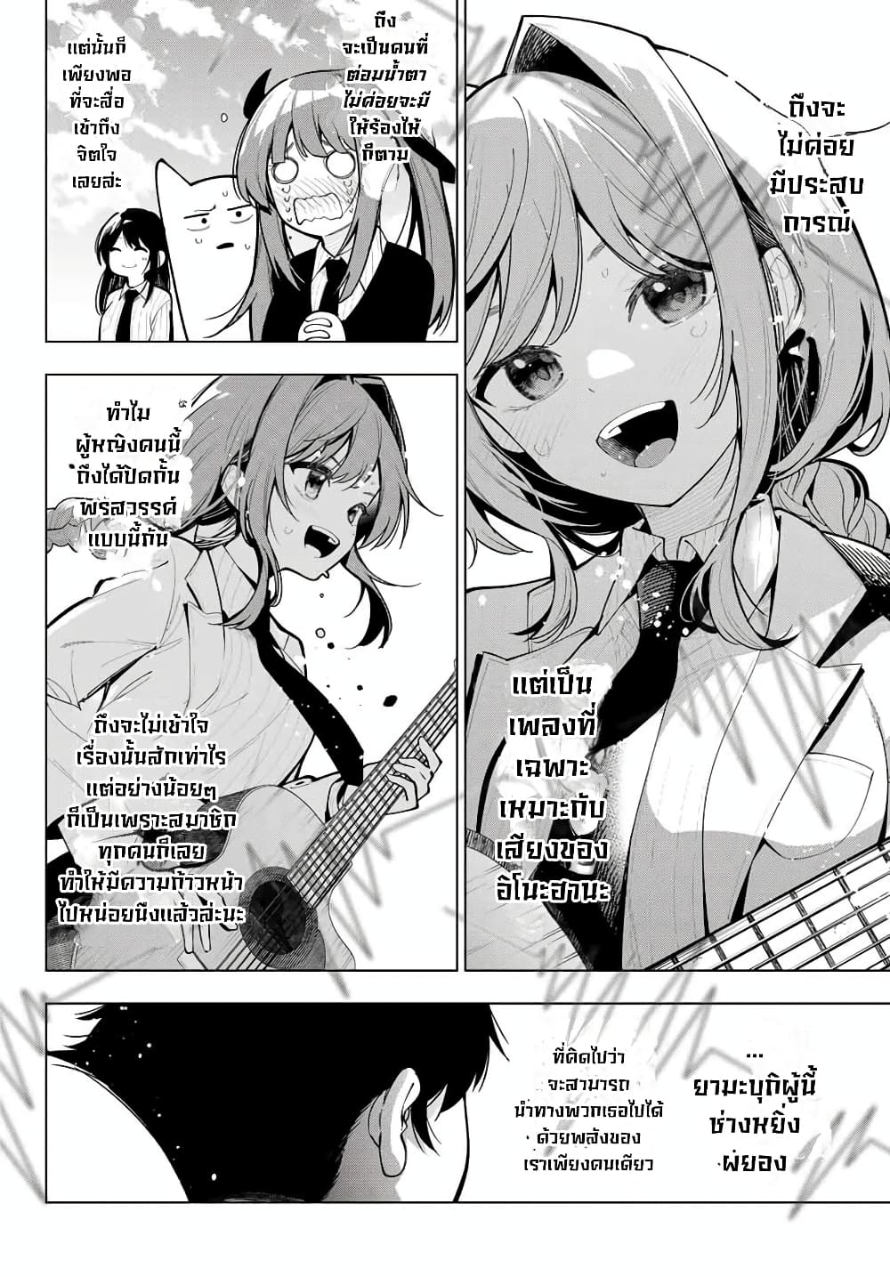 Tune In to the Midnight Heart page 3