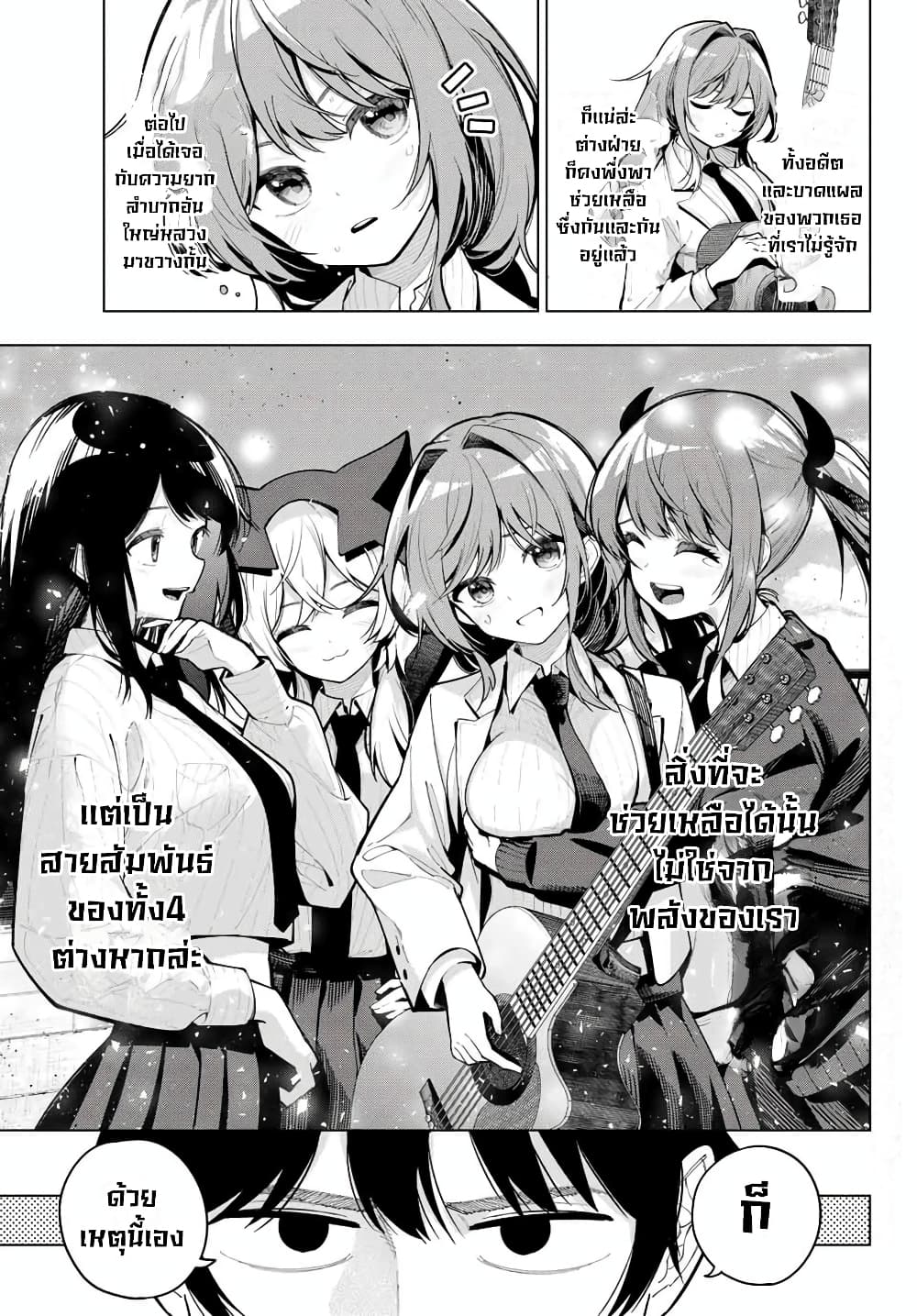 Tune In to the Midnight Heart page 4