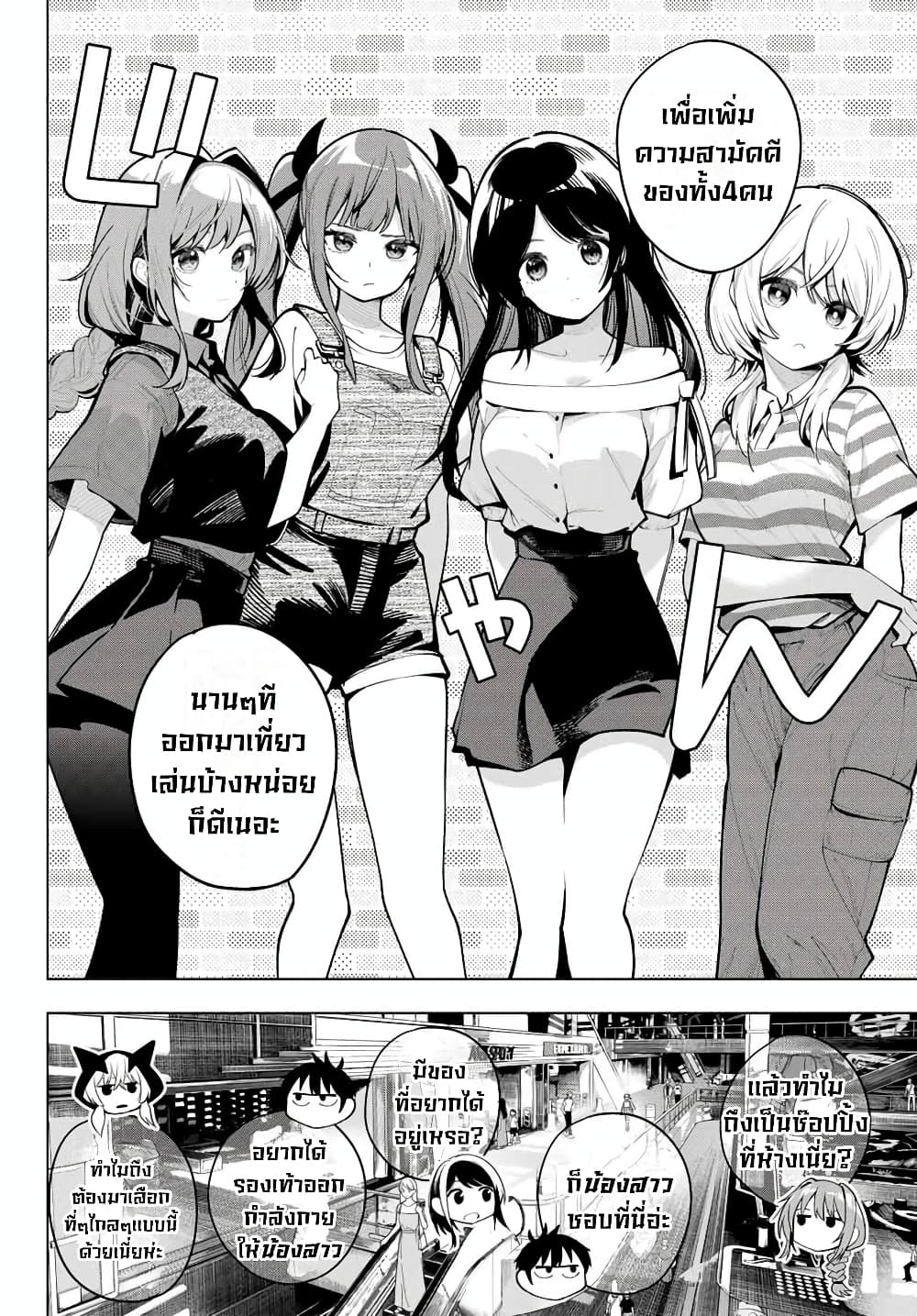 Tune In to the Midnight Heart page 5