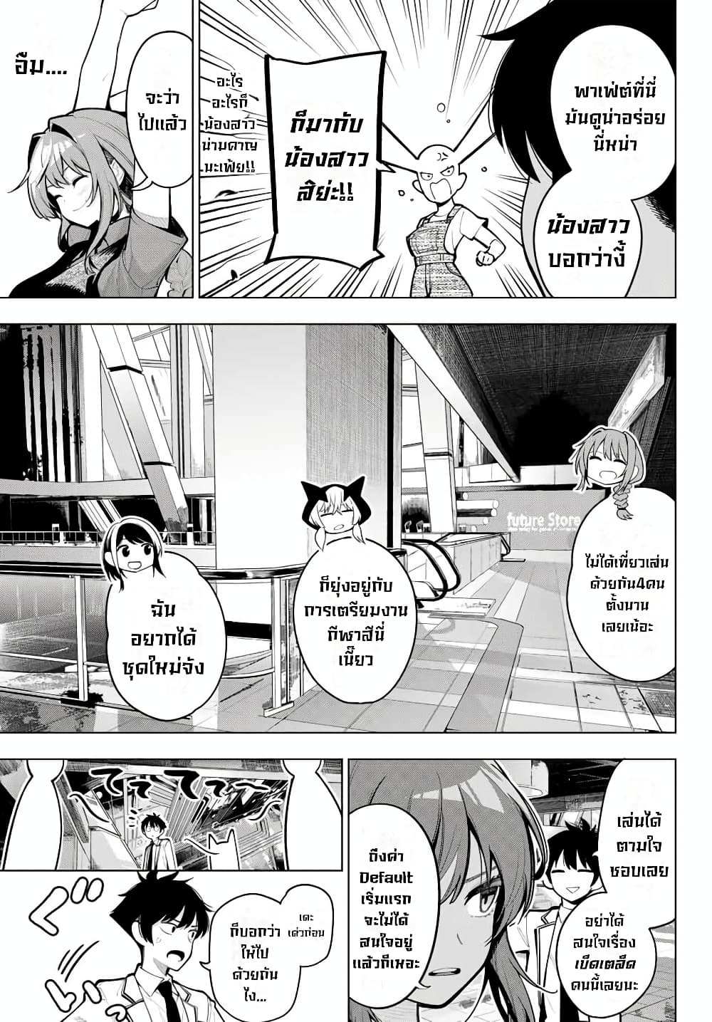 Tune In to the Midnight Heart page 6