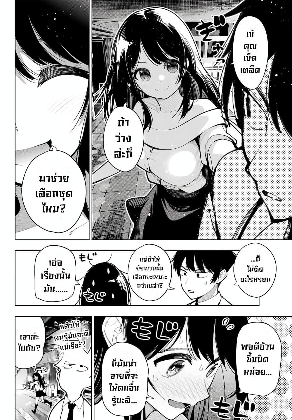 Tune In to the Midnight Heart page 7