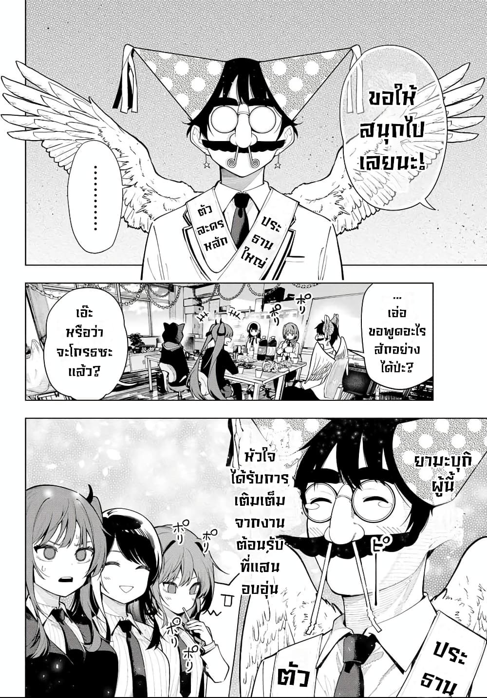 Tune In to the Midnight Heart page 3