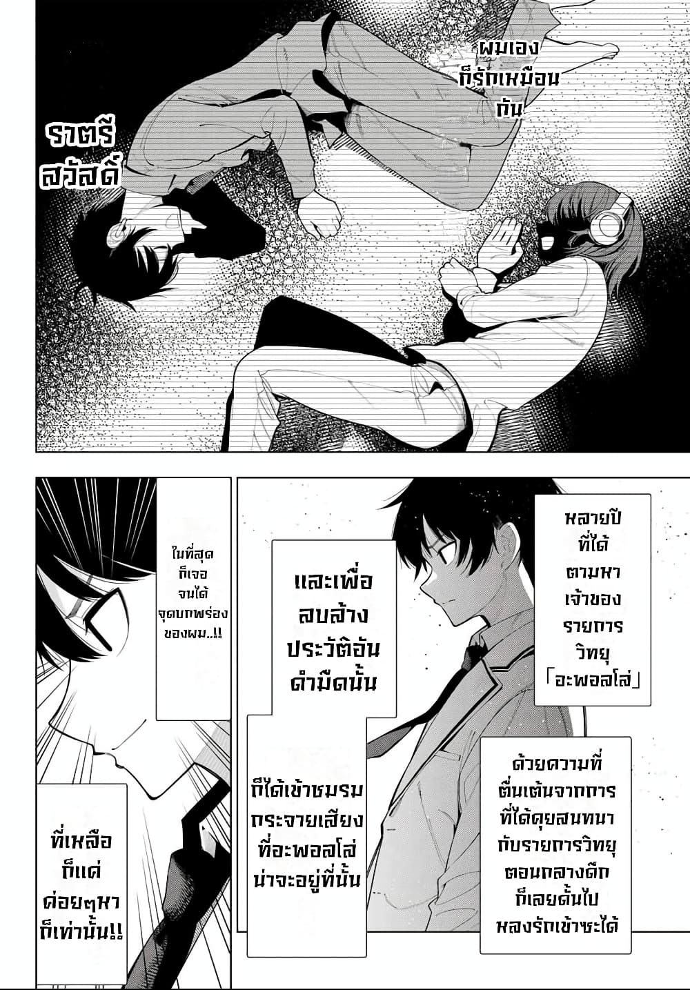 Tune In to the Midnight Heart page 5