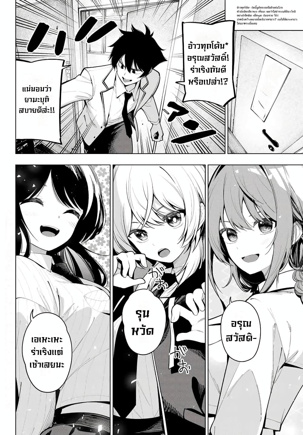 Tune In to the Midnight Heart page 2