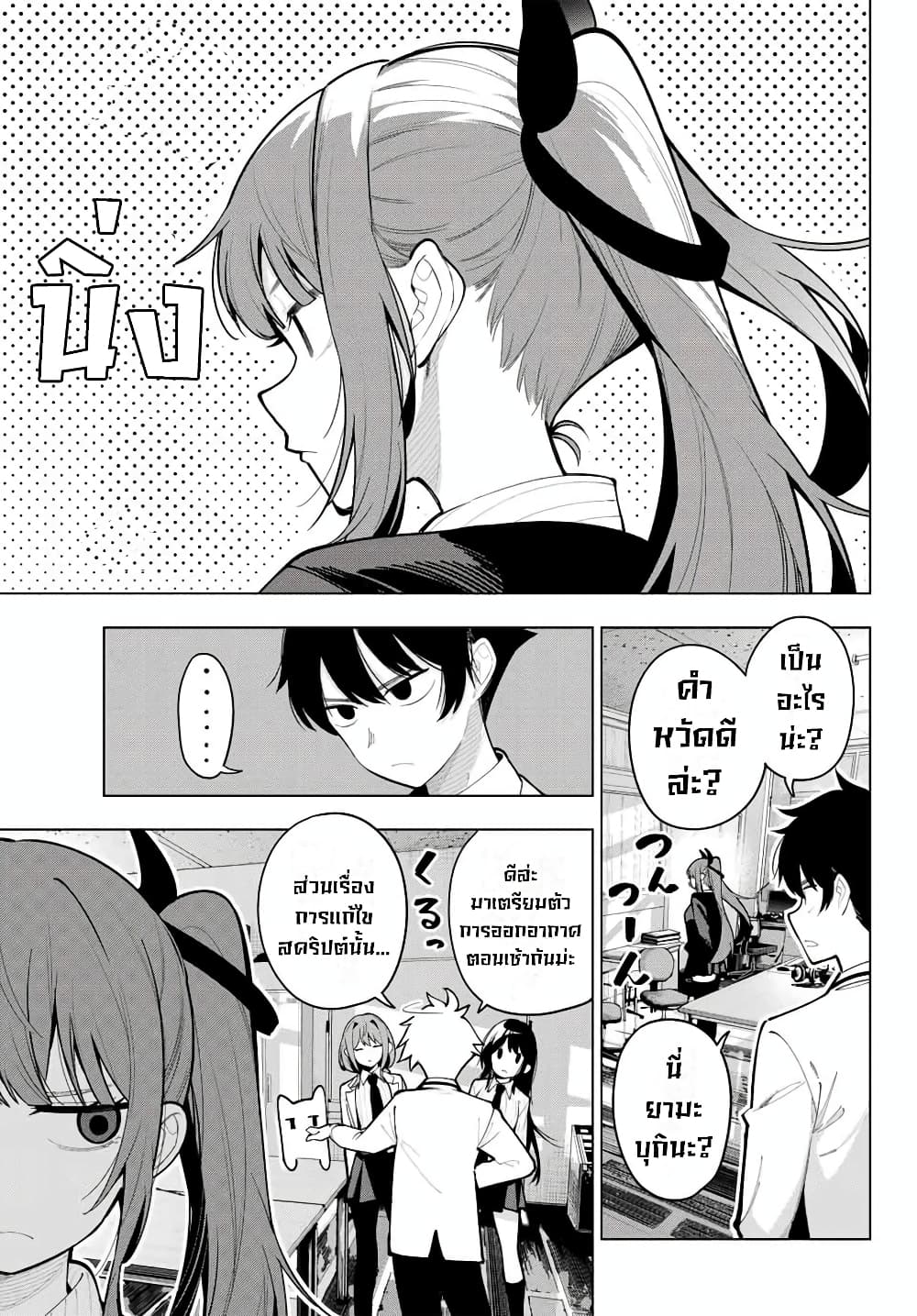 Tune In to the Midnight Heart page 3