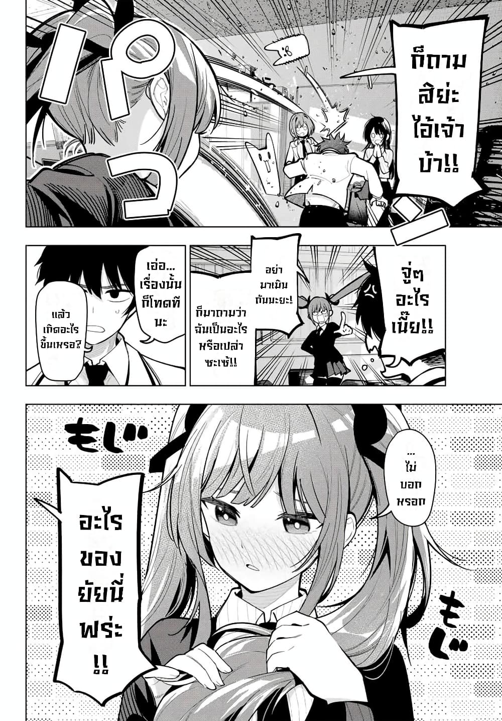 Tune In to the Midnight Heart page 4