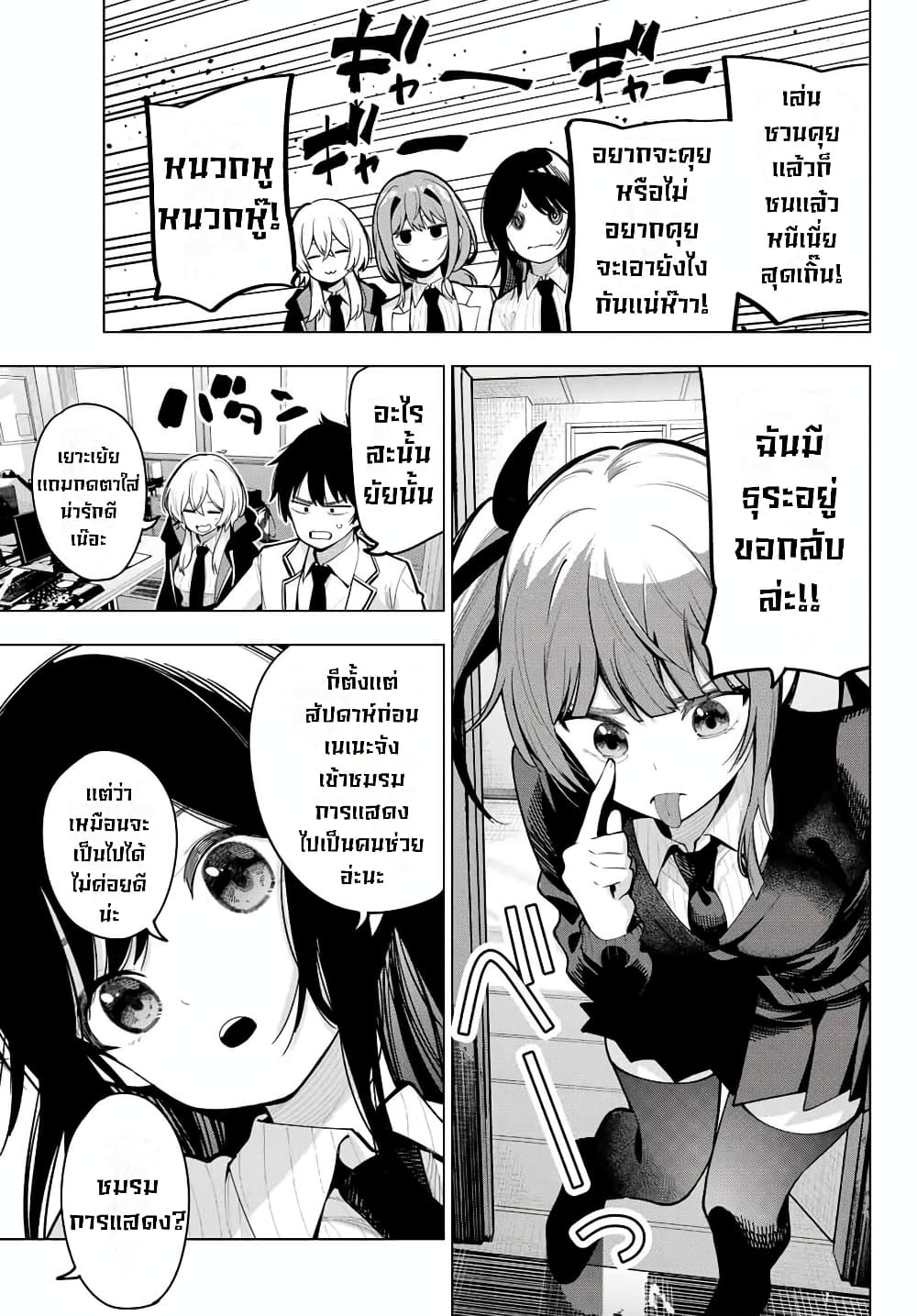Tune In to the Midnight Heart page 5