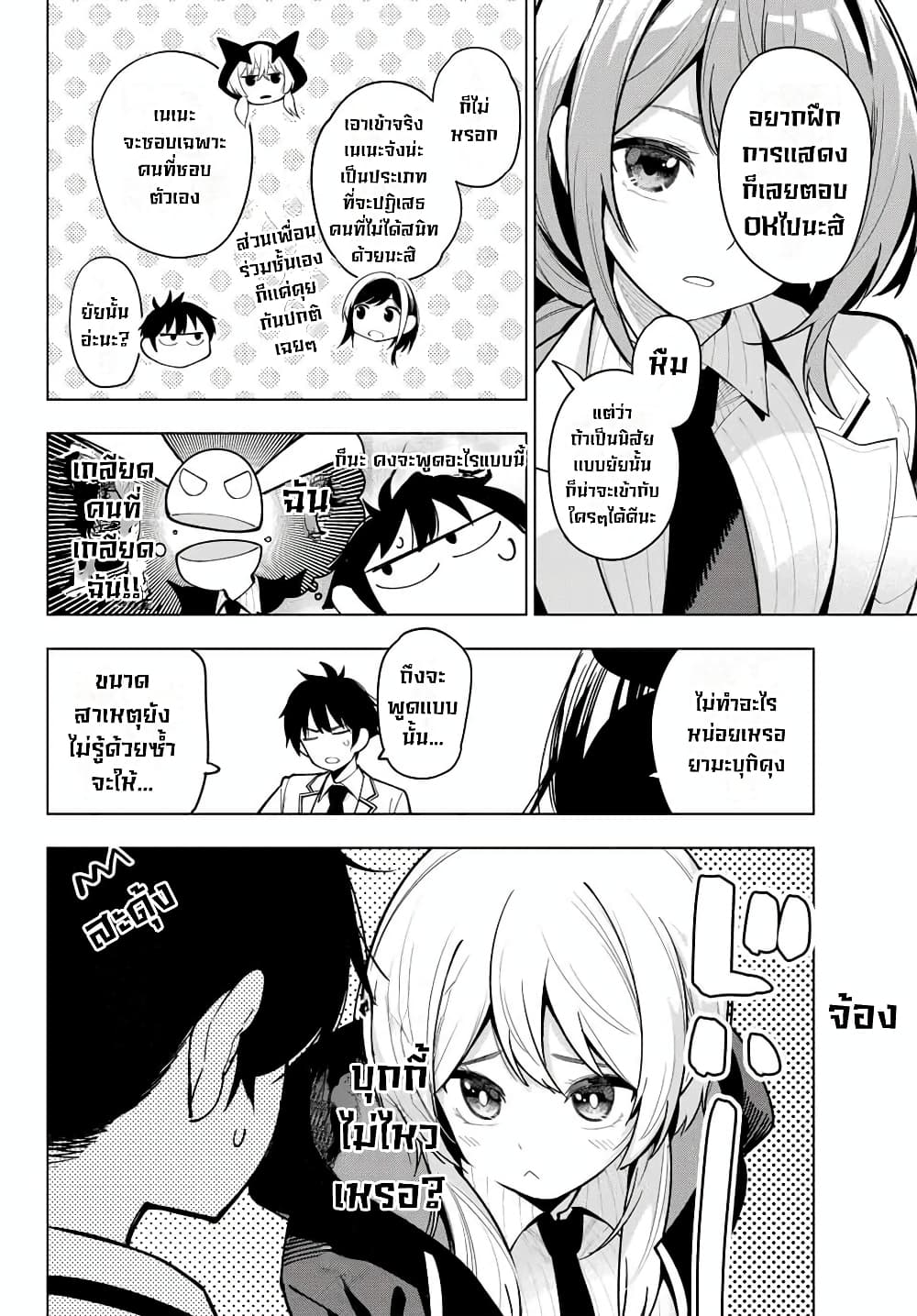 Tune In to the Midnight Heart page 6