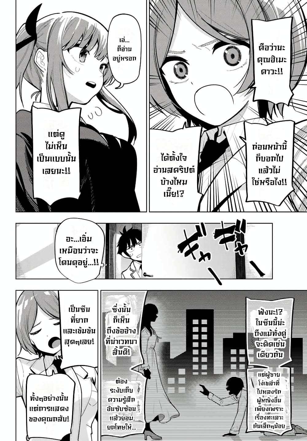 Tune In to the Midnight Heart page 10