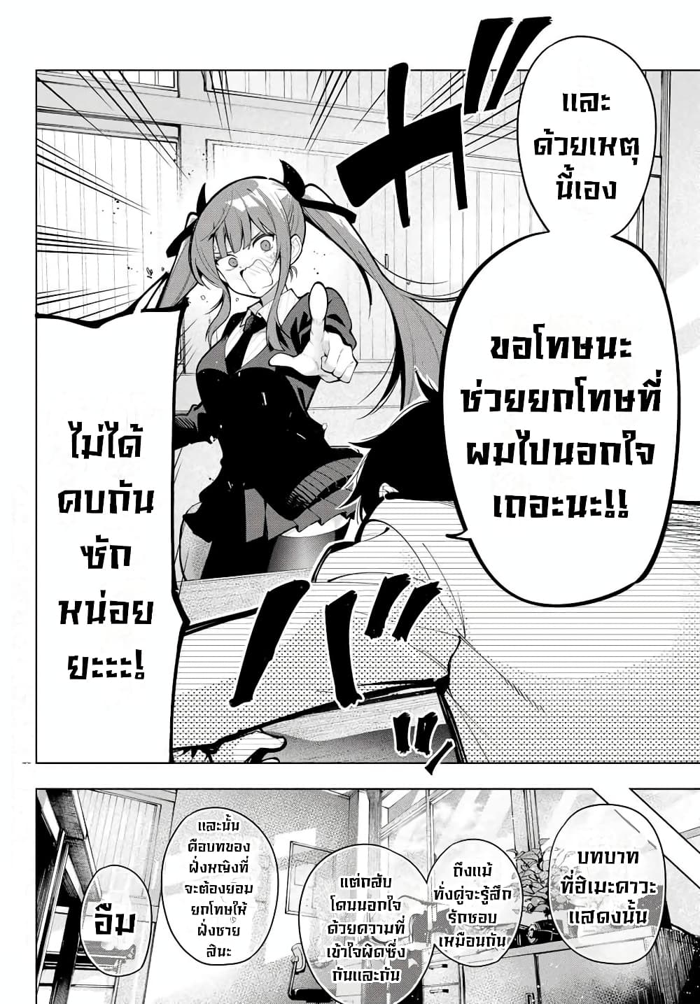 Tune In to the Midnight Heart page 2