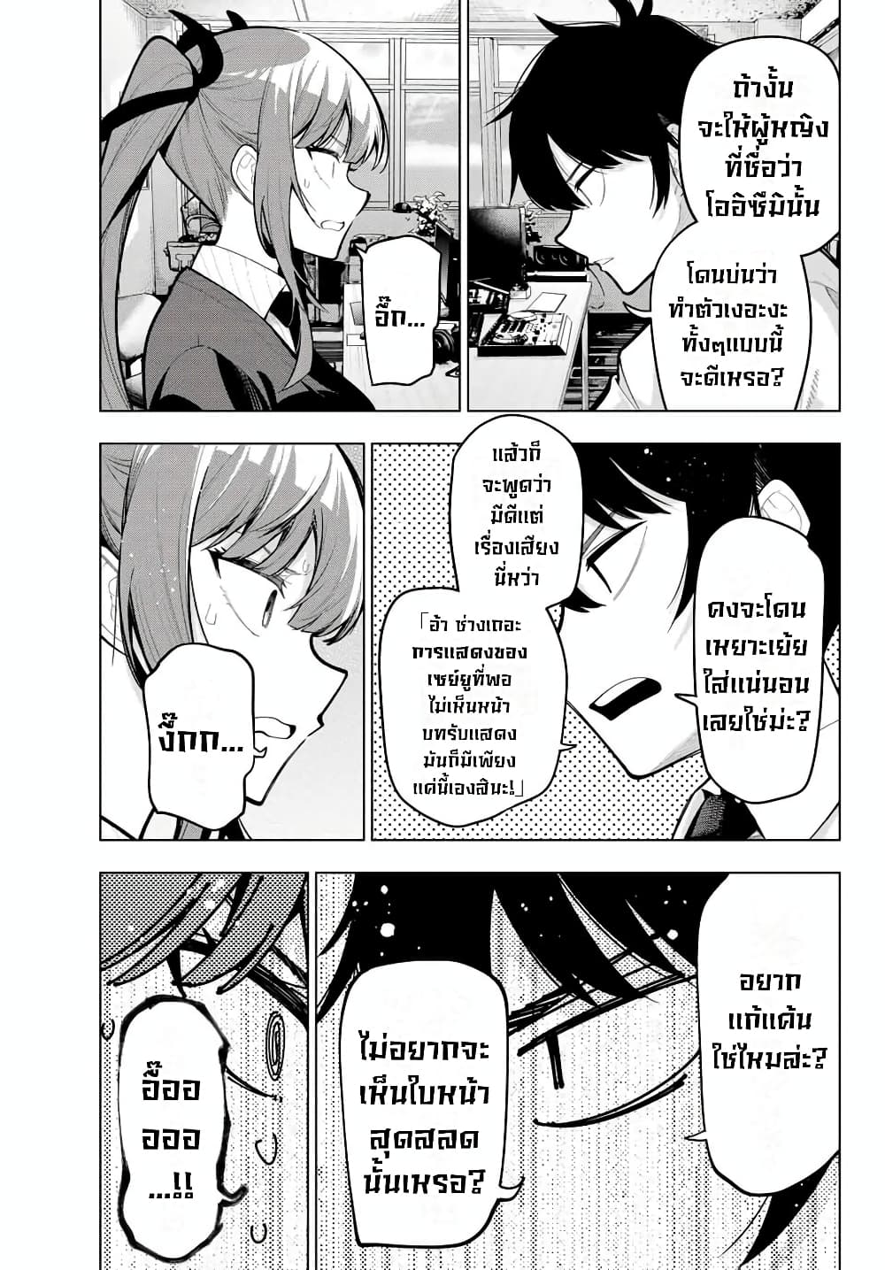 Tune In to the Midnight Heart page 5