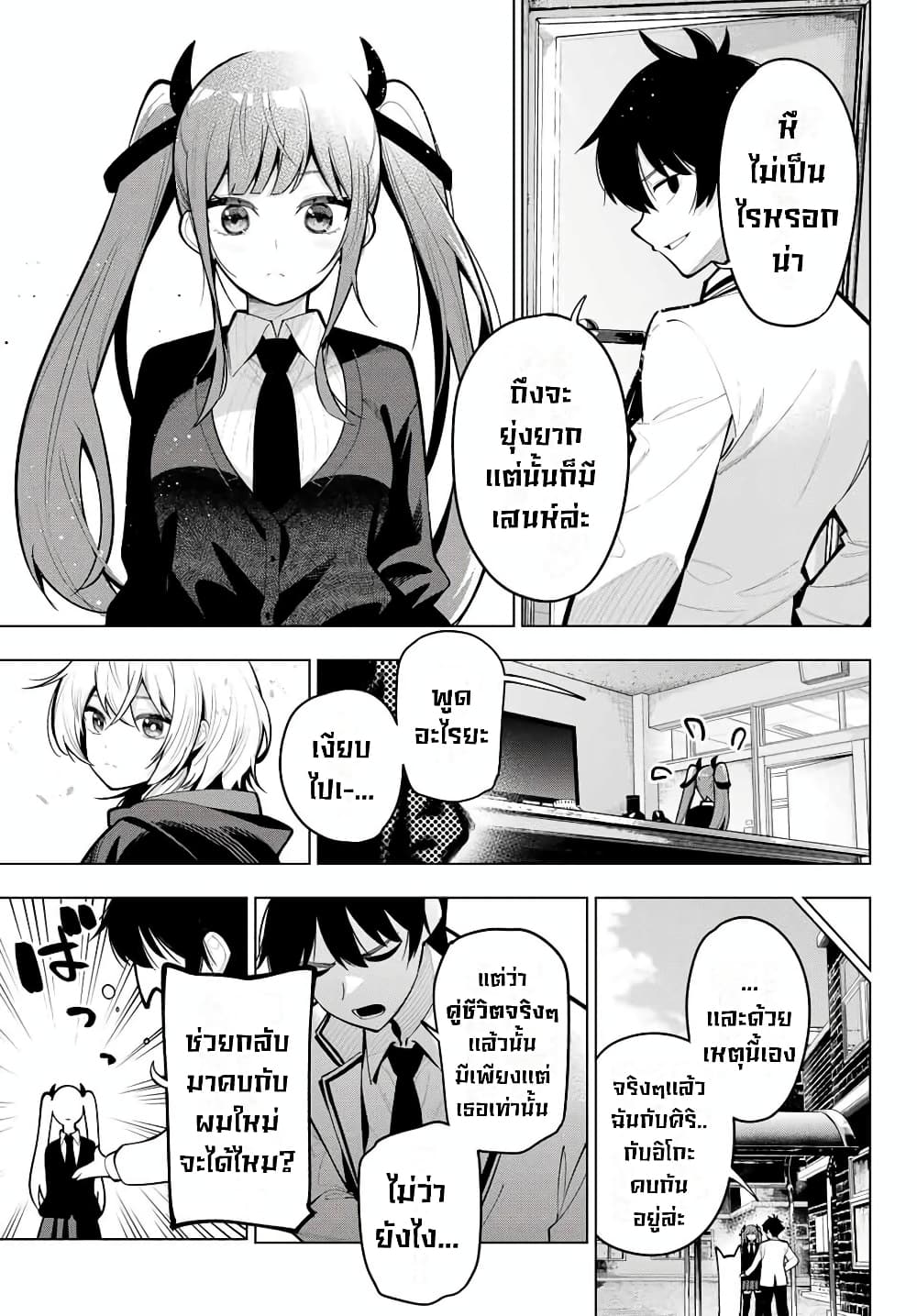 Tune In to the Midnight Heart page 7