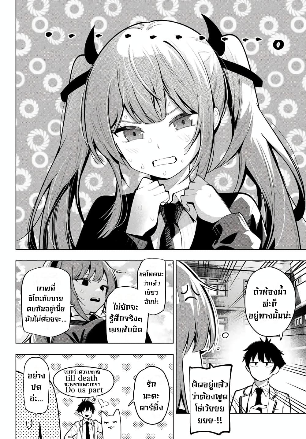 Tune In to the Midnight Heart page 8