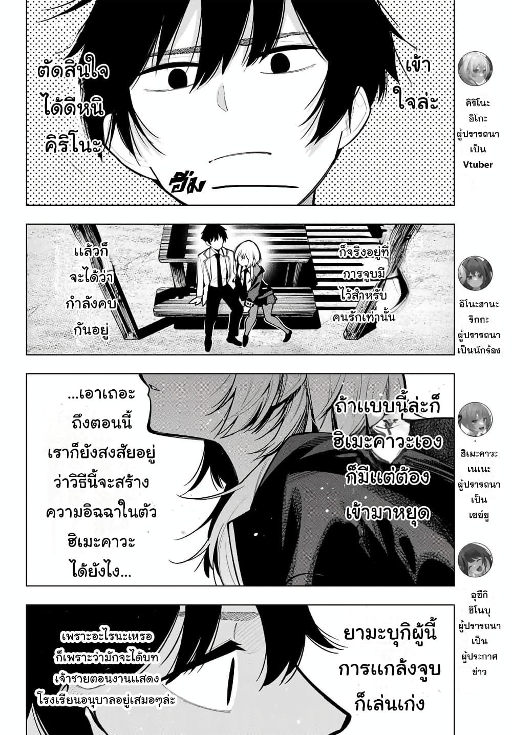 Tune In to the Midnight Heart page 2