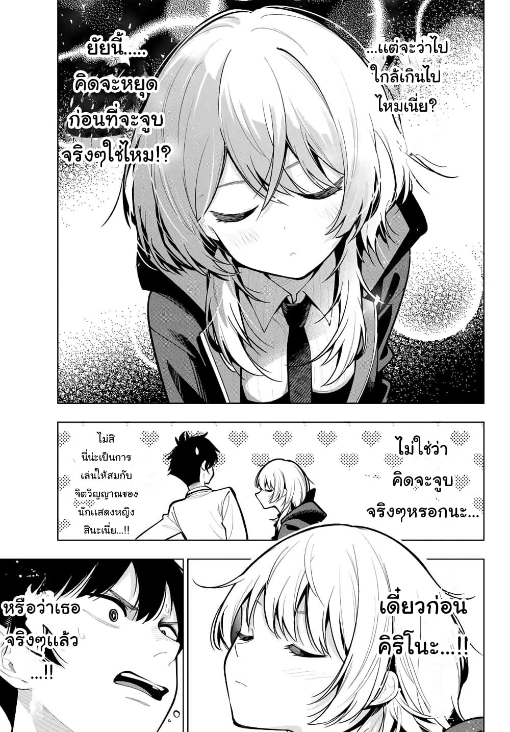 Tune In to the Midnight Heart page 3