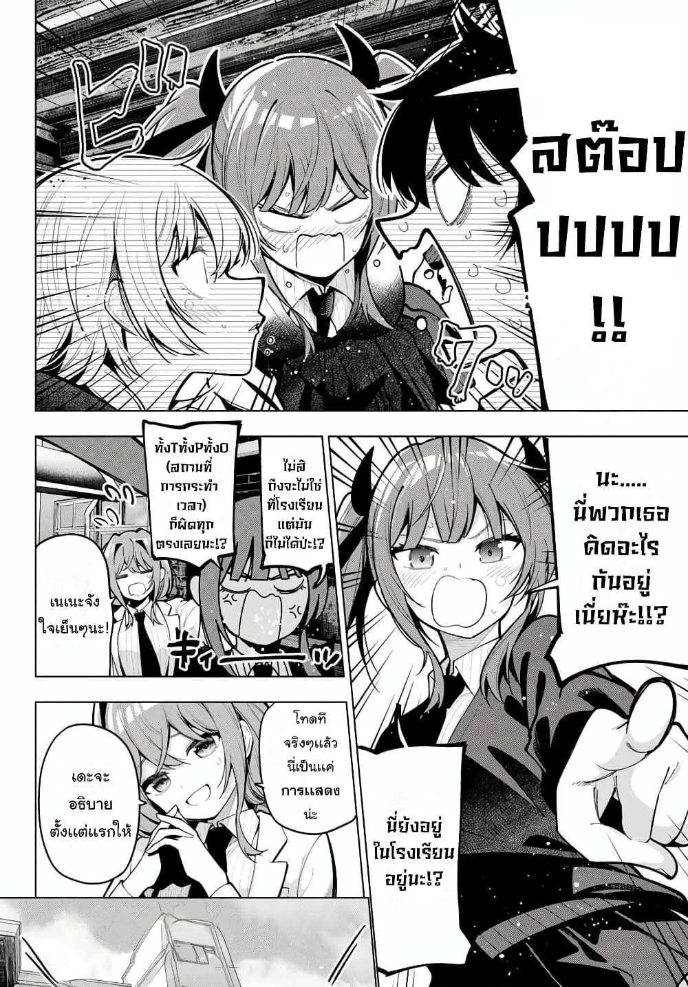Tune In to the Midnight Heart page 4