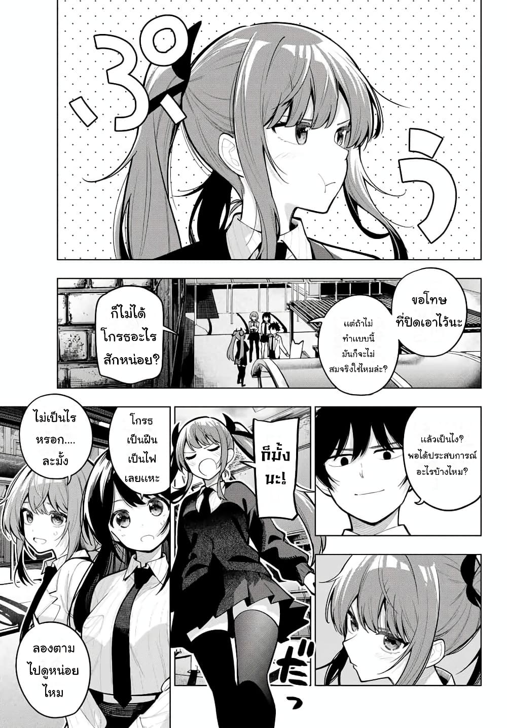 Tune In to the Midnight Heart page 5