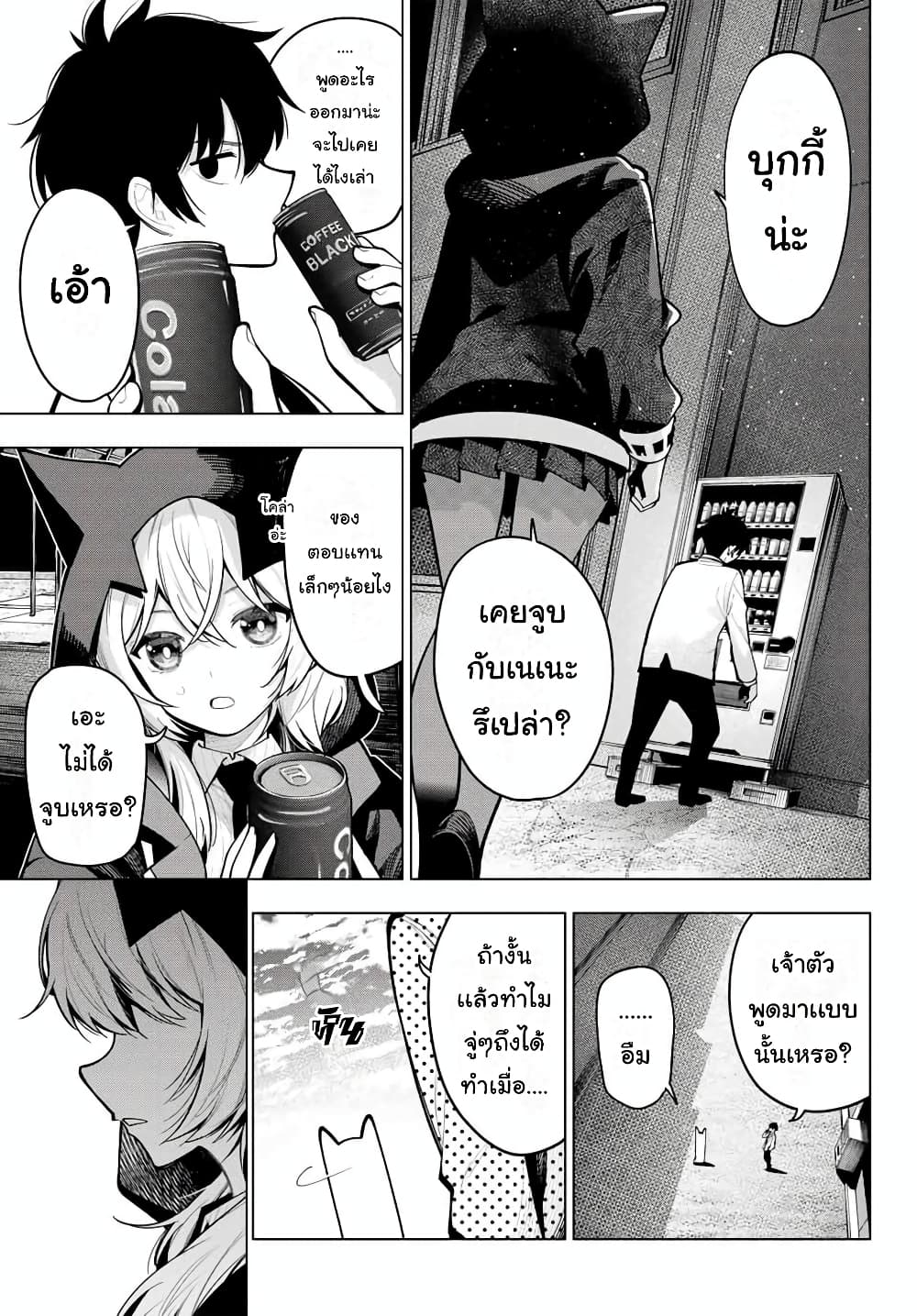Tune In to the Midnight Heart page 7