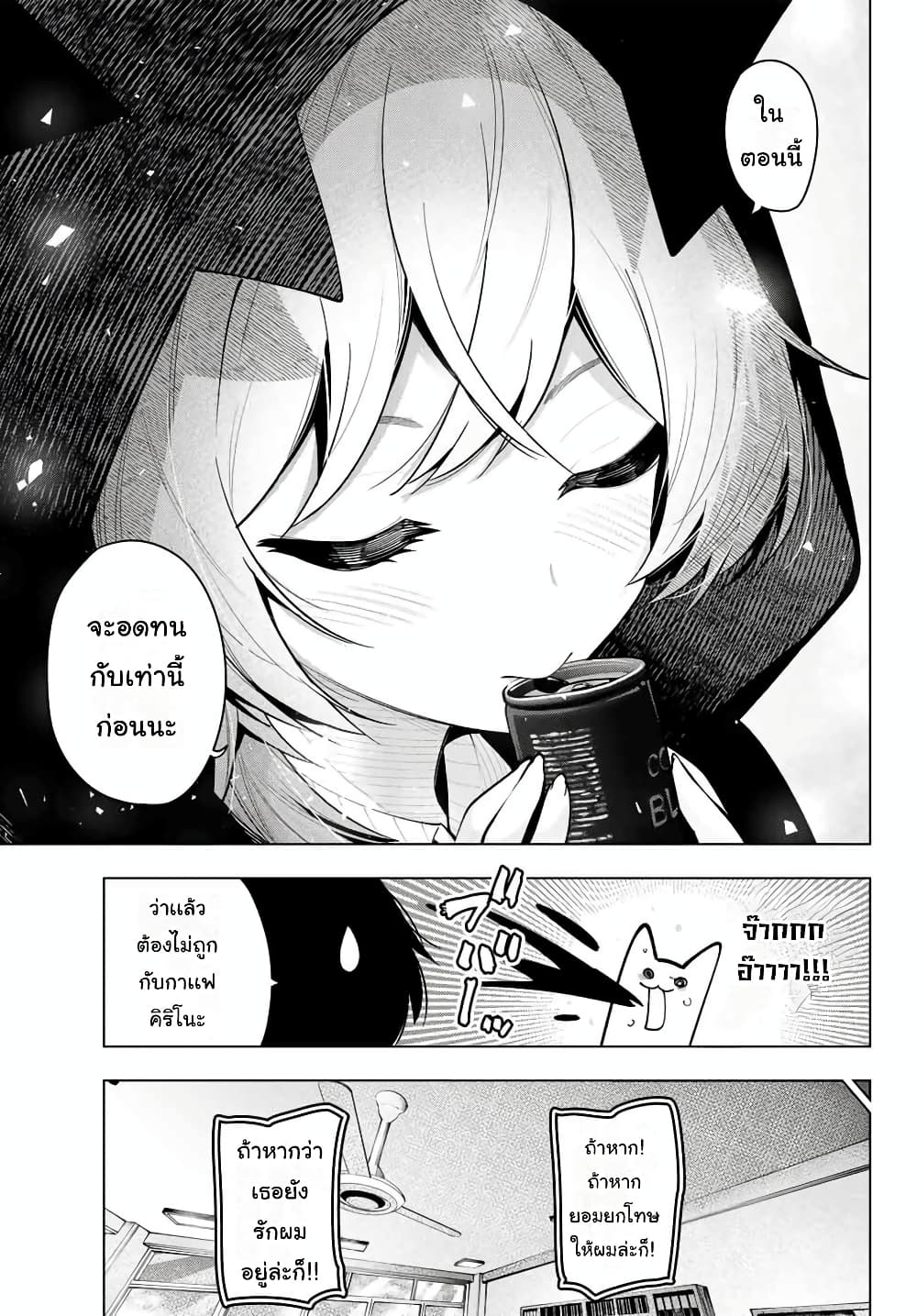 Tune In to the Midnight Heart page 9