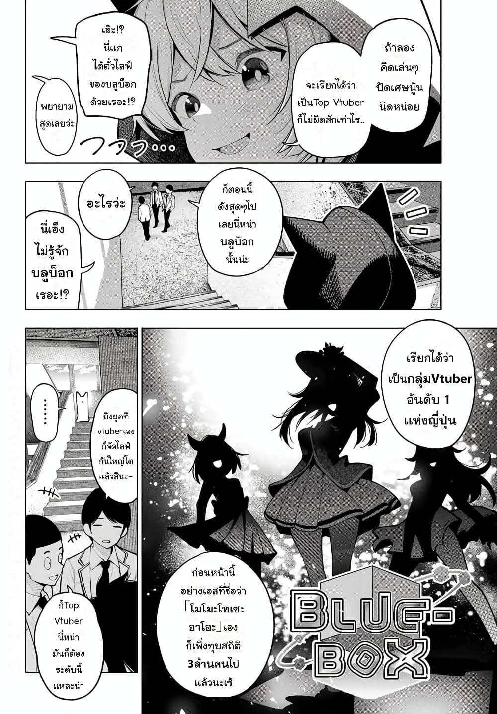 Tune In to the Midnight Heart page 2