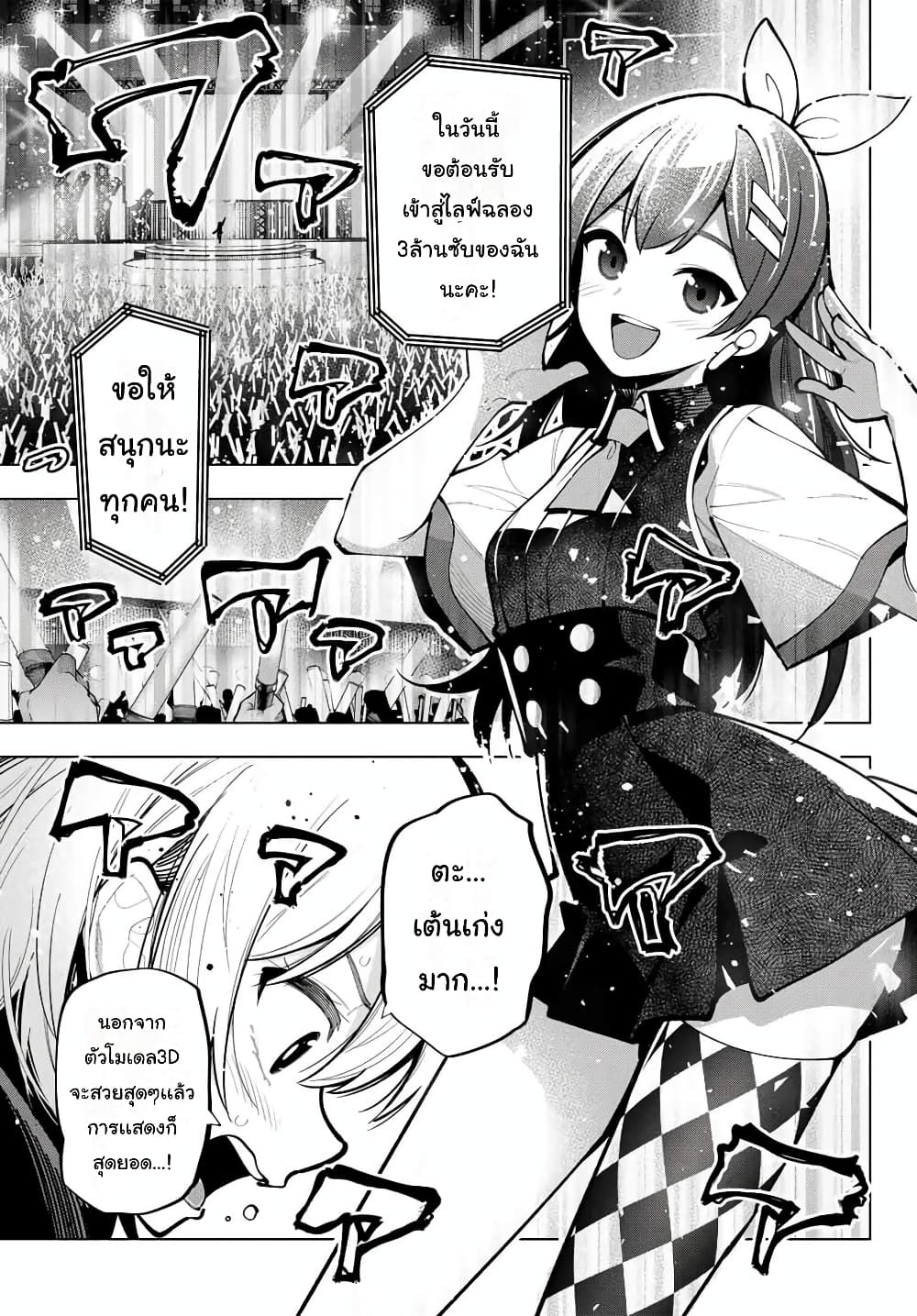 Tune In to the Midnight Heart page 7