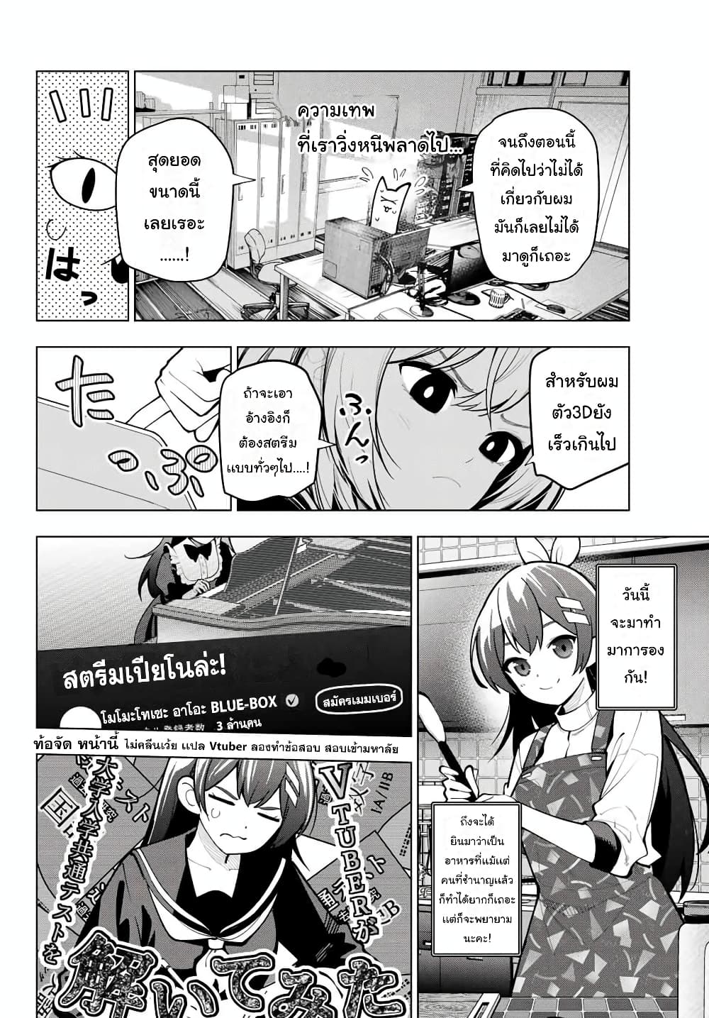 Tune In to the Midnight Heart page 8