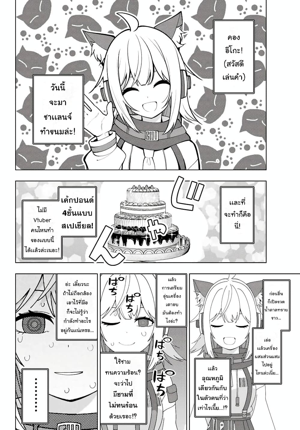 Tune In to the Midnight Heart page 10