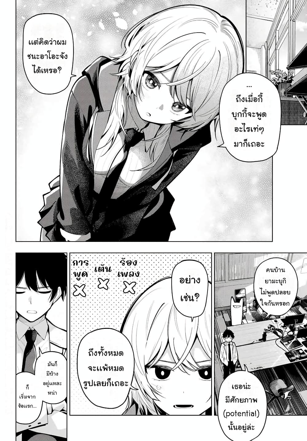 Tune In to the Midnight Heart page 2