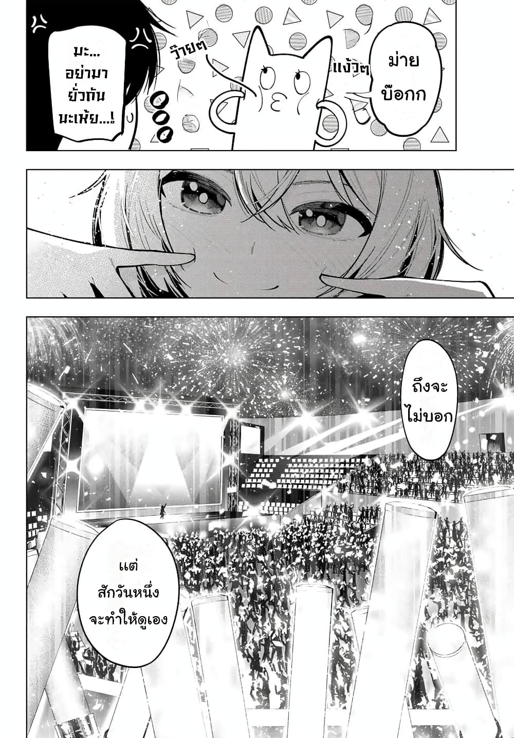 Tune In to the Midnight Heart page 8