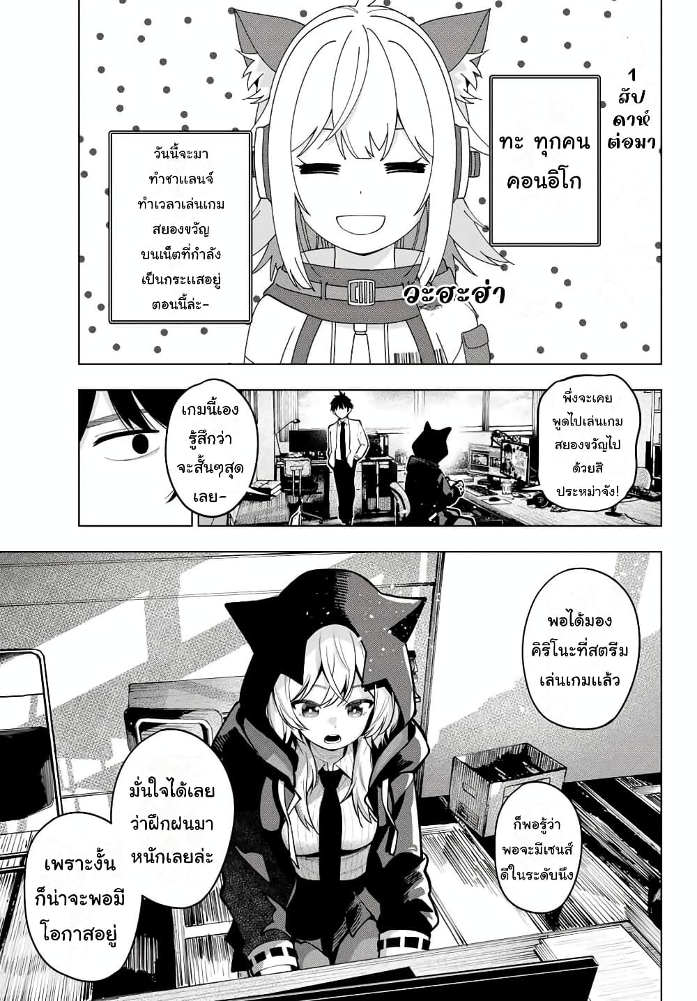 Tune In to the Midnight Heart page 9