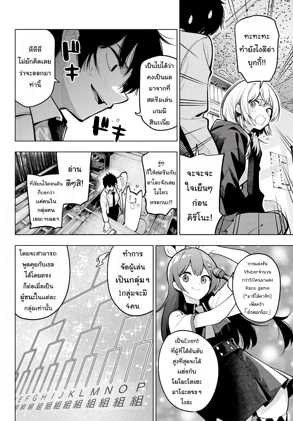 Tune In to the Midnight Heart page 2