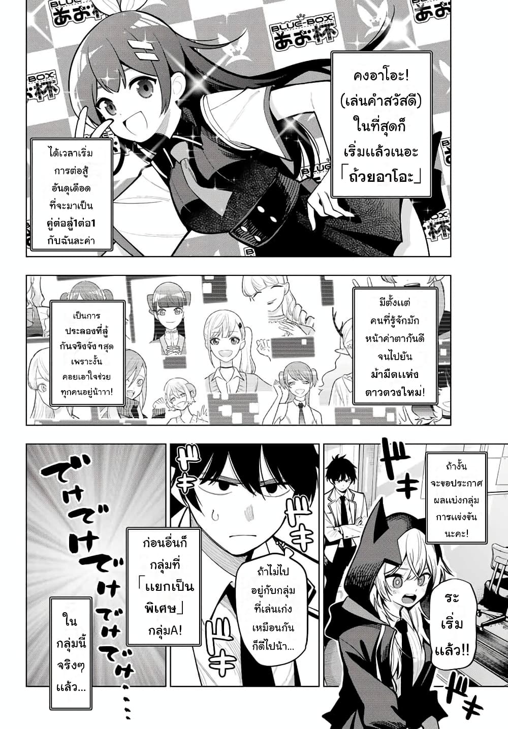 Tune In to the Midnight Heart page 4