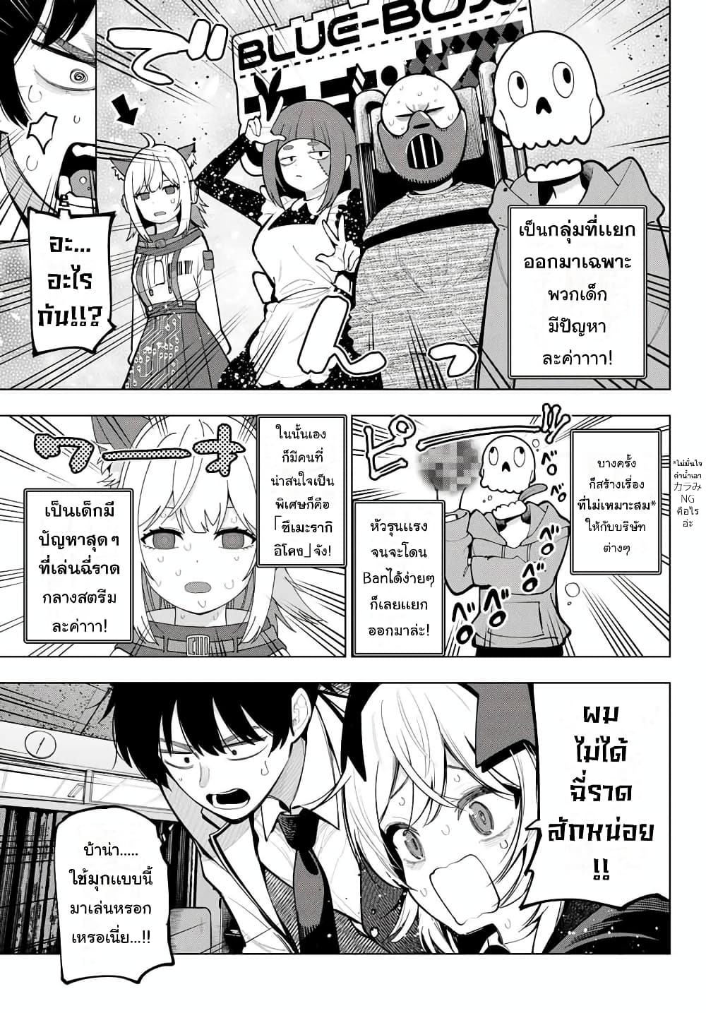 Tune In to the Midnight Heart page 5