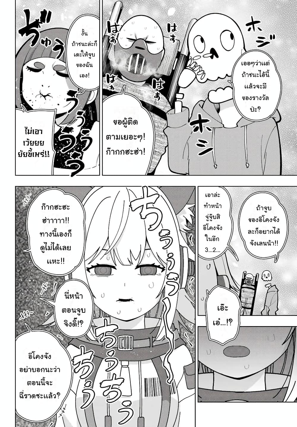 Tune In to the Midnight Heart page 6