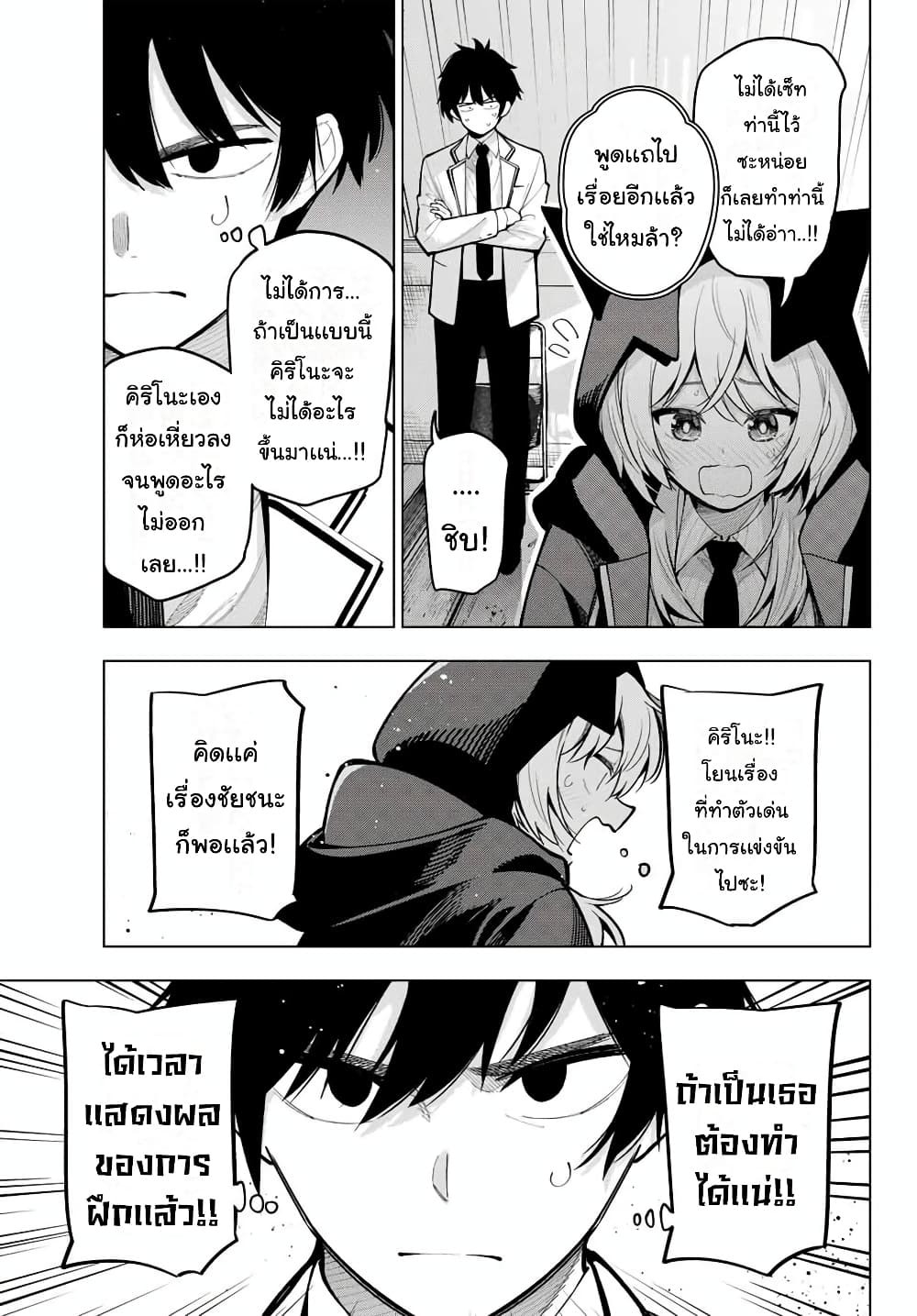 Tune In to the Midnight Heart page 7