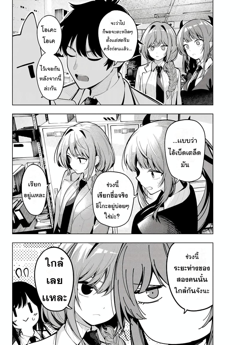 Tune In to the Midnight Heart page 4