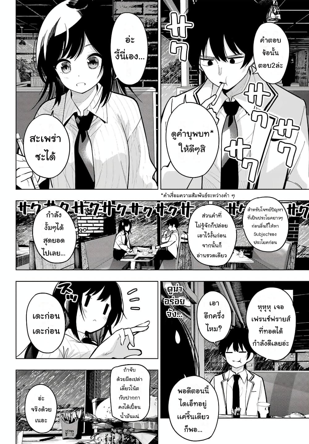 Tune In to the Midnight Heart page 10