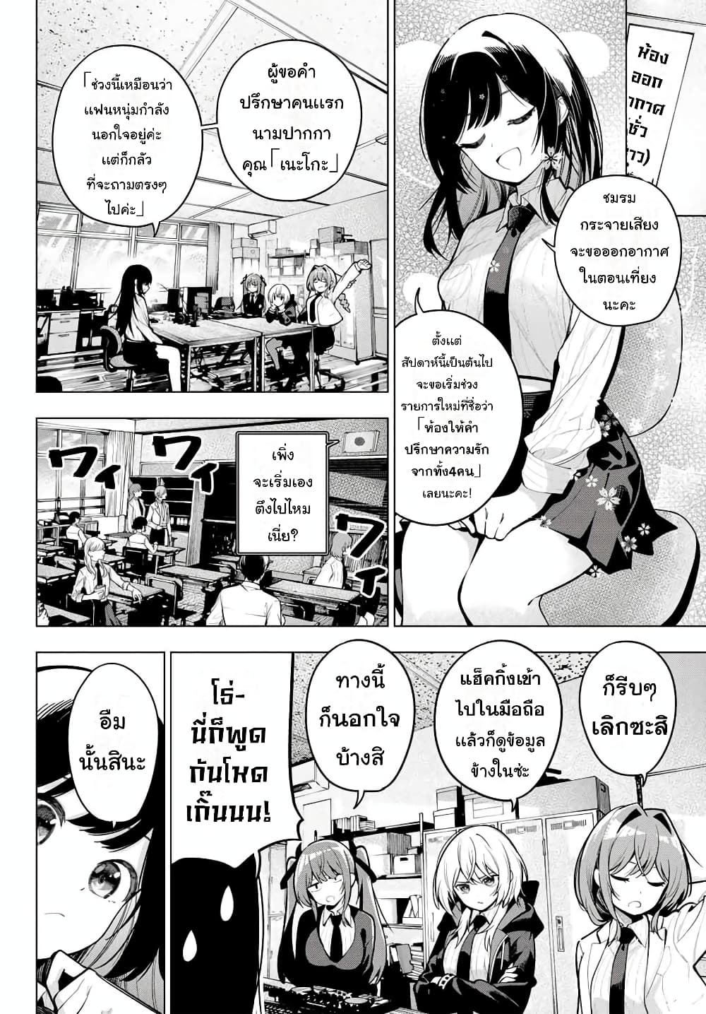 Tune In to the Midnight Heart page 3