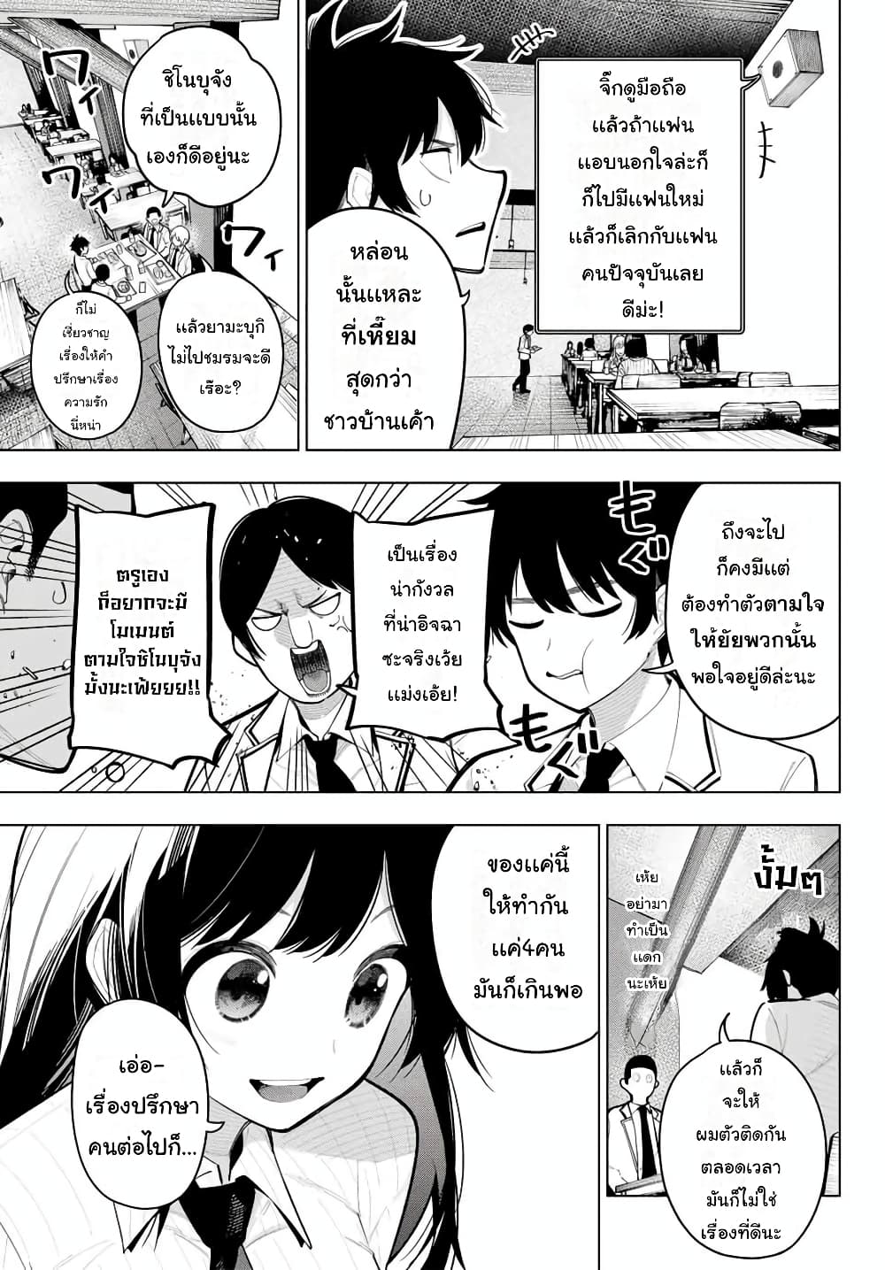 Tune In to the Midnight Heart page 4