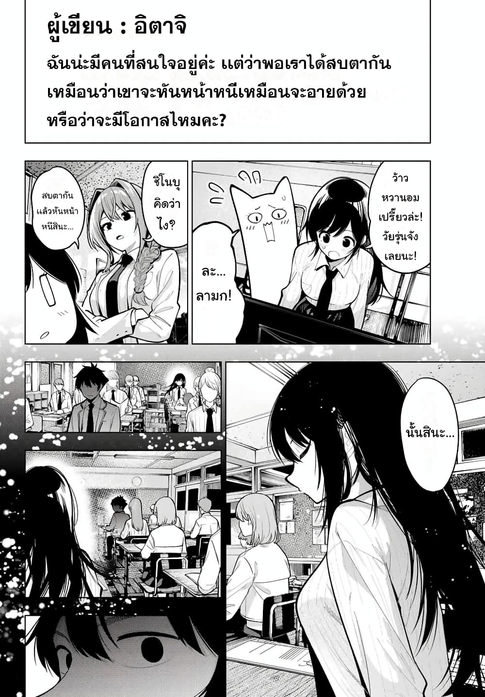 Tune In to the Midnight Heart page 5
