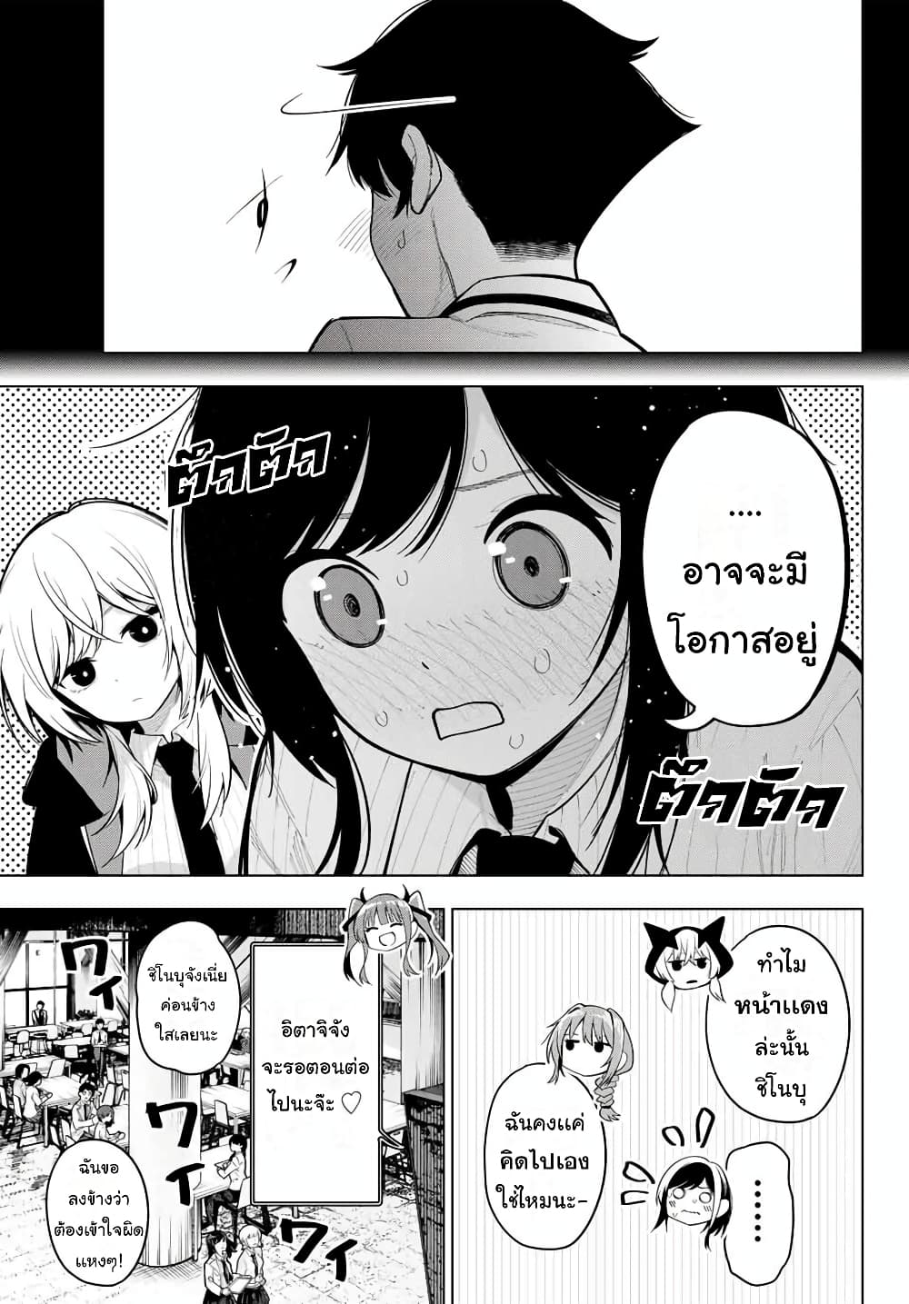 Tune In to the Midnight Heart page 6