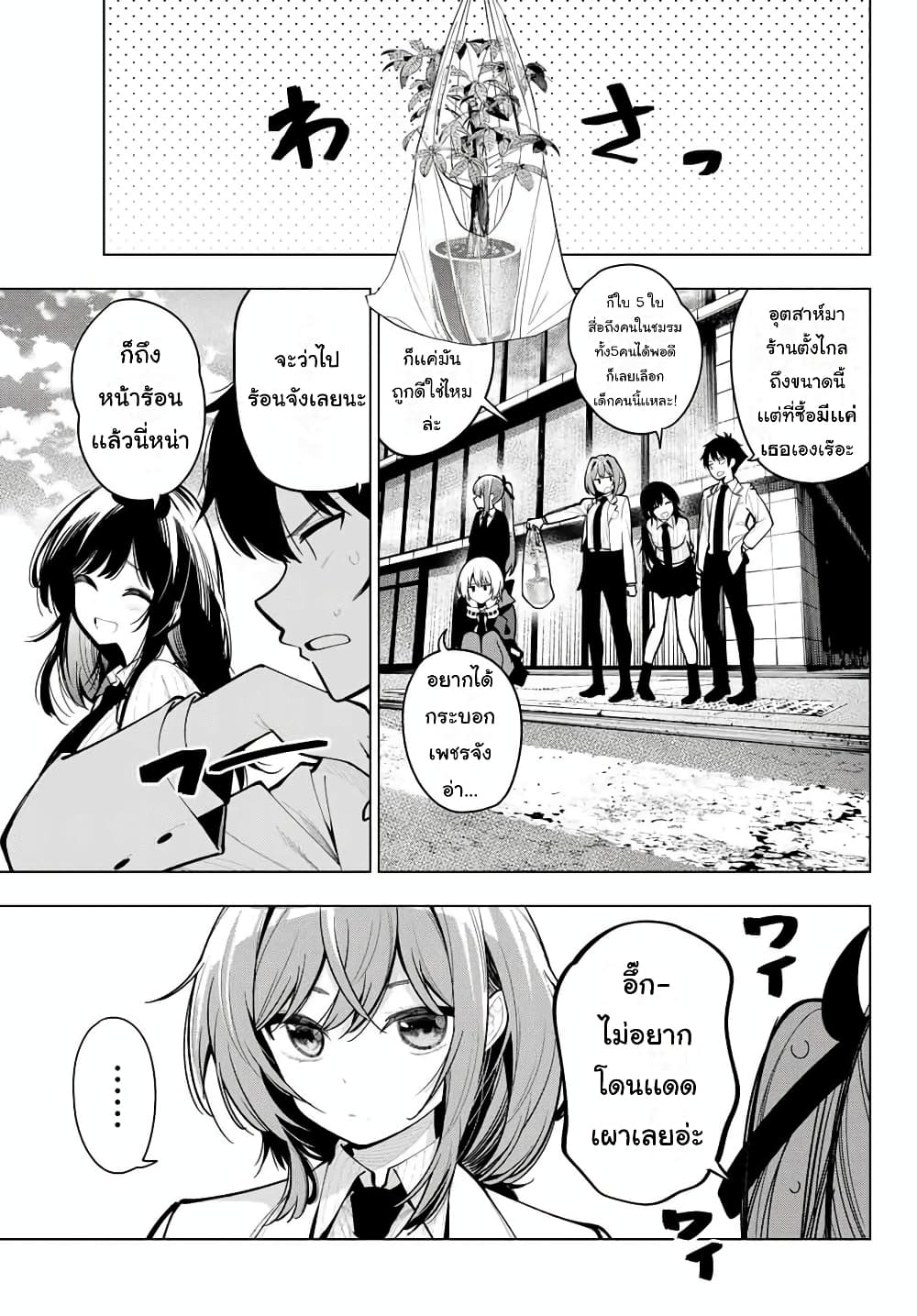Tune In to the Midnight Heart page 3