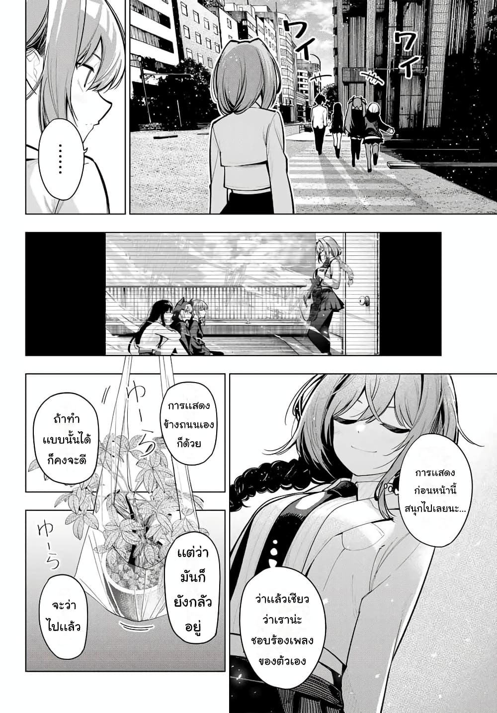 Tune In to the Midnight Heart page 4