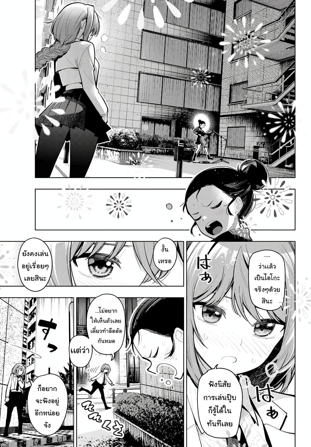 Tune In to the Midnight Heart page 7