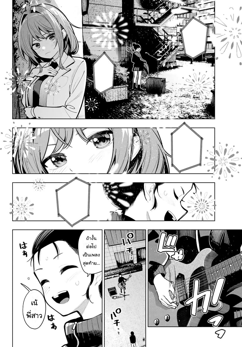Tune In to the Midnight Heart page 8