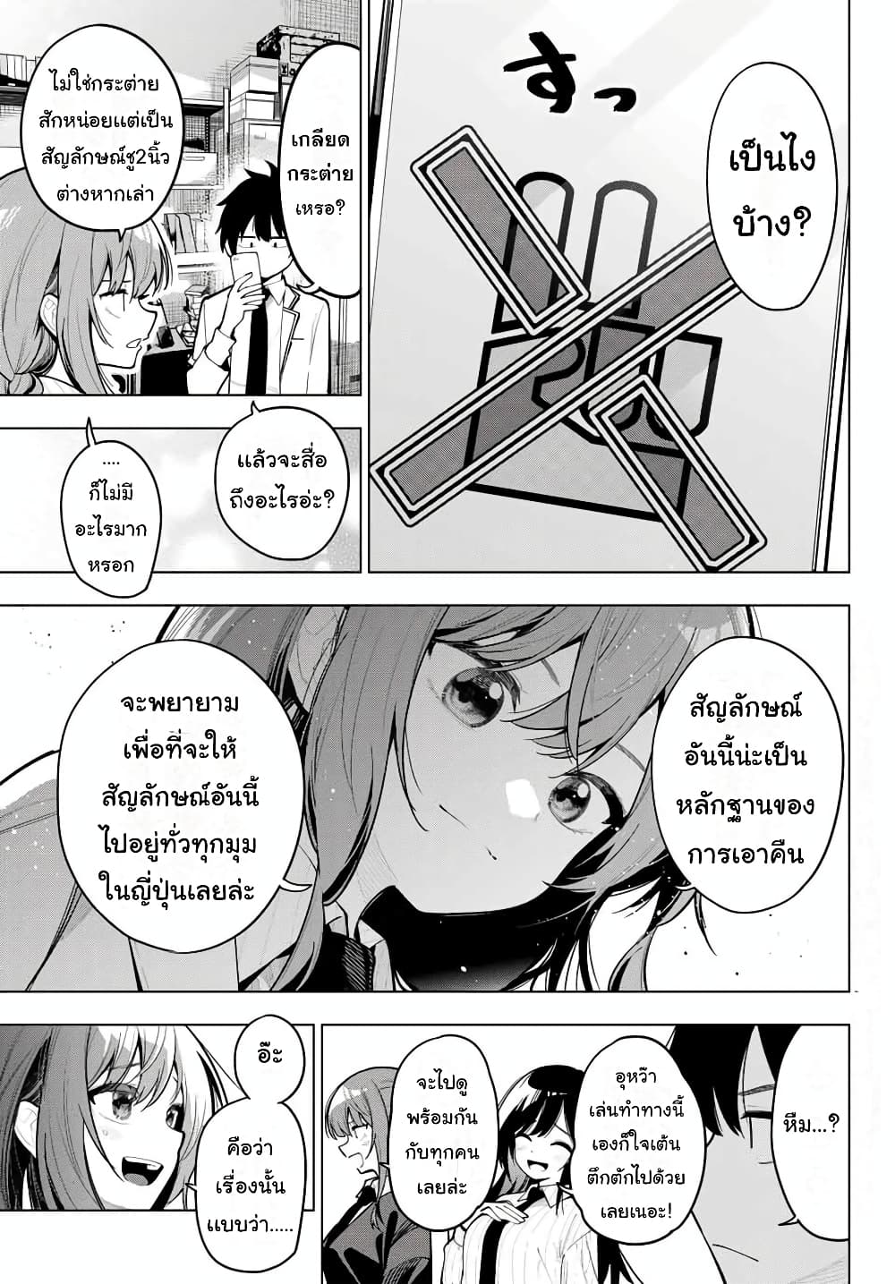 Tune In to the Midnight Heart page 4