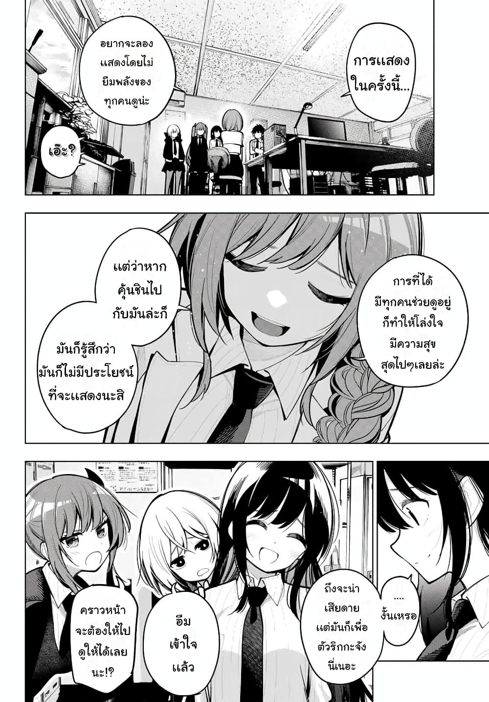Tune In to the Midnight Heart page 5