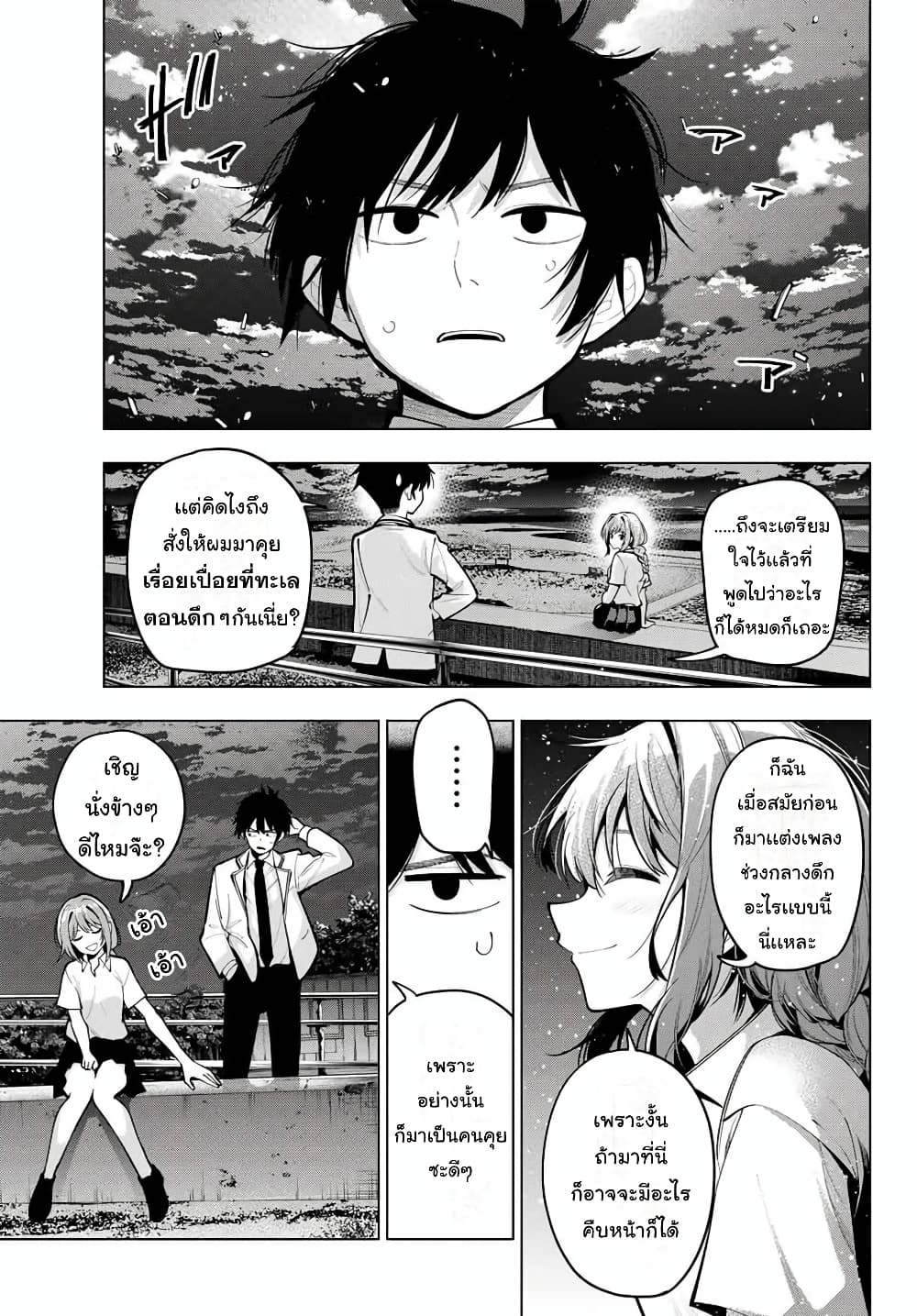 Tune In to the Midnight Heart page 10