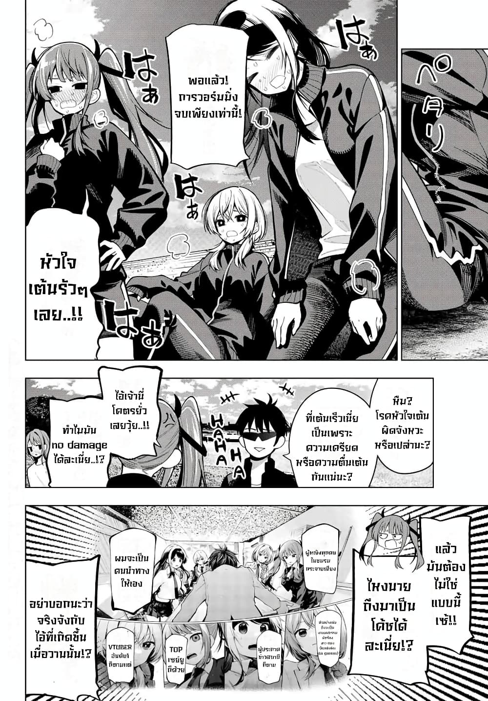 Tune In to the Midnight Heart page 4