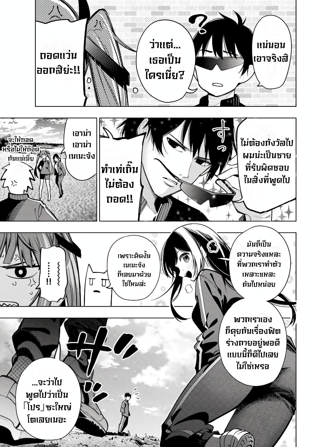 Tune In to the Midnight Heart page 5